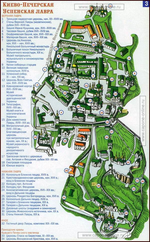 Туристическая карта Киева.